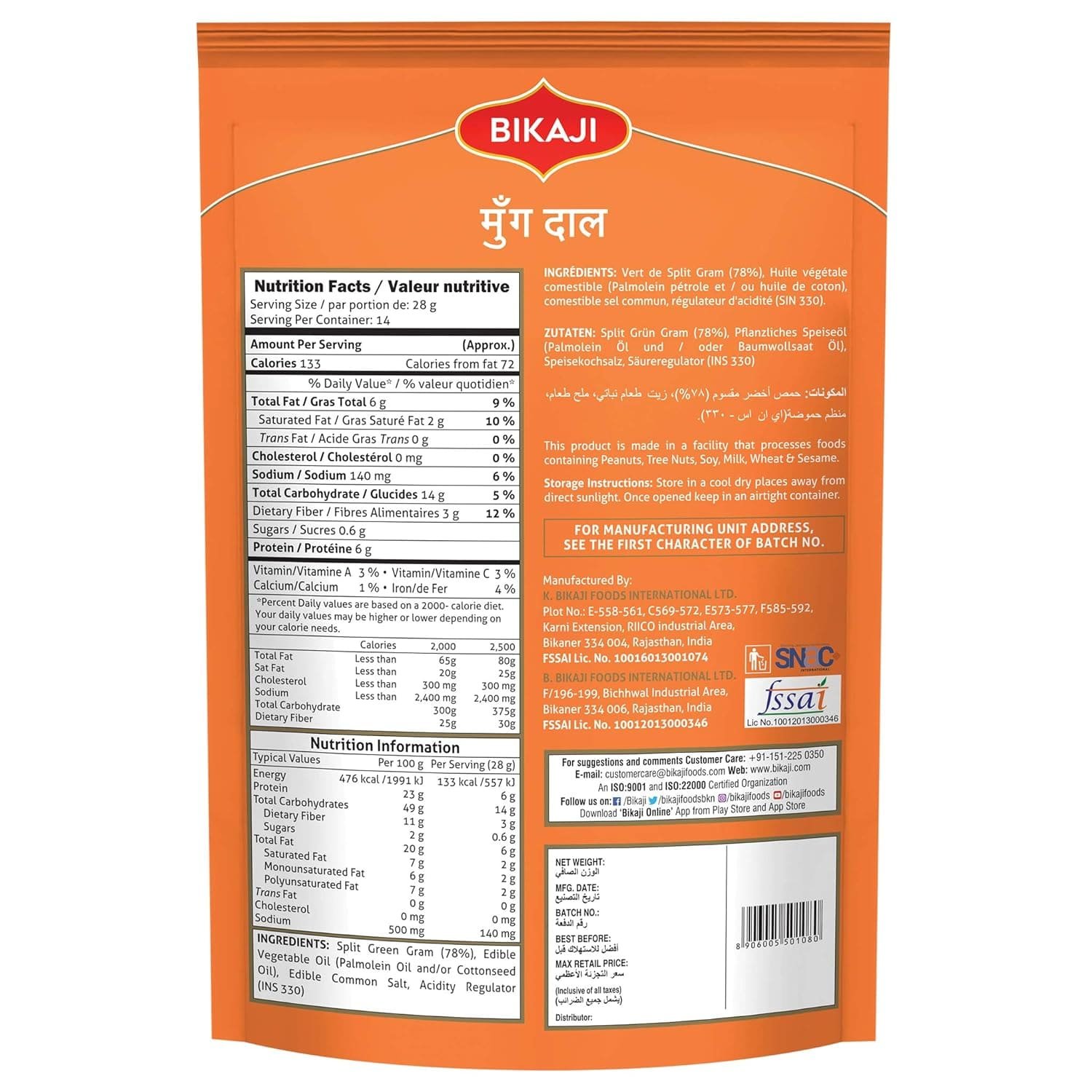 Moong Dal